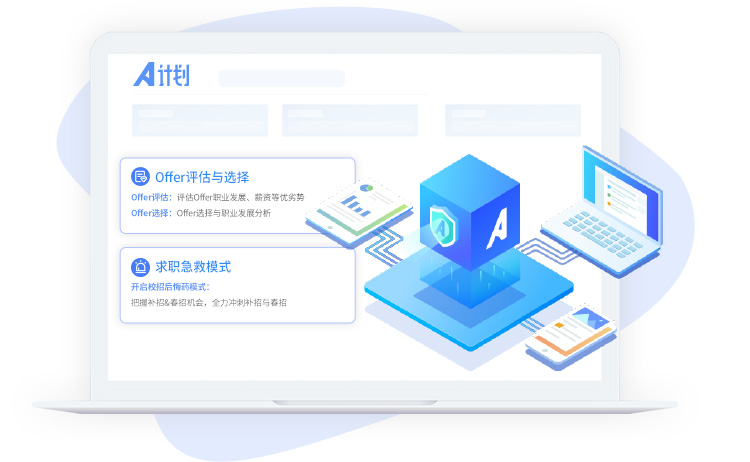 Offer收割与选择