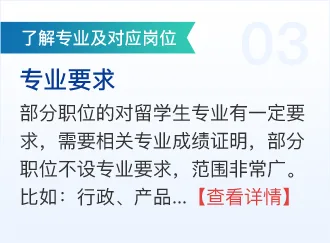 专业要求