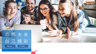 英特尔校园招聘